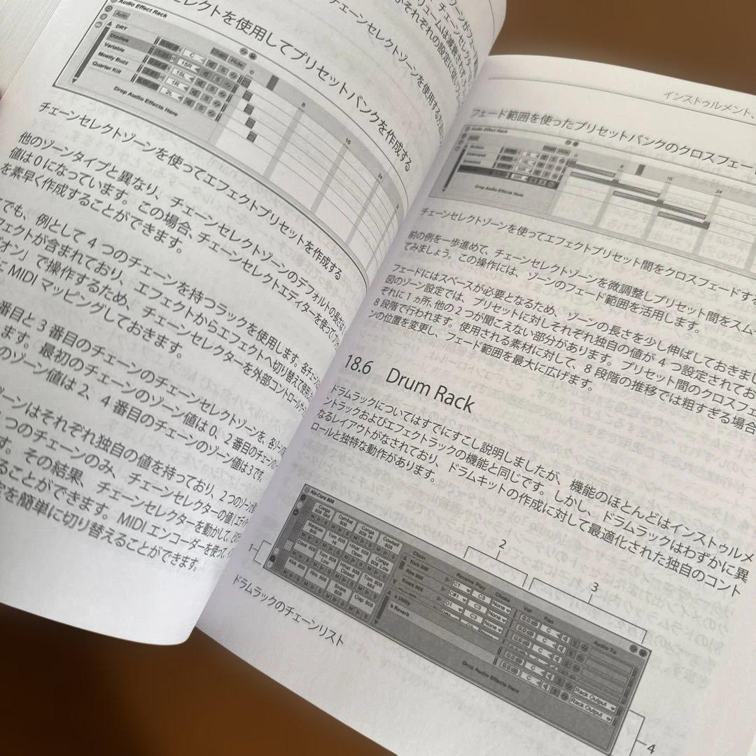 ableton live9 リファレンスマニュアル