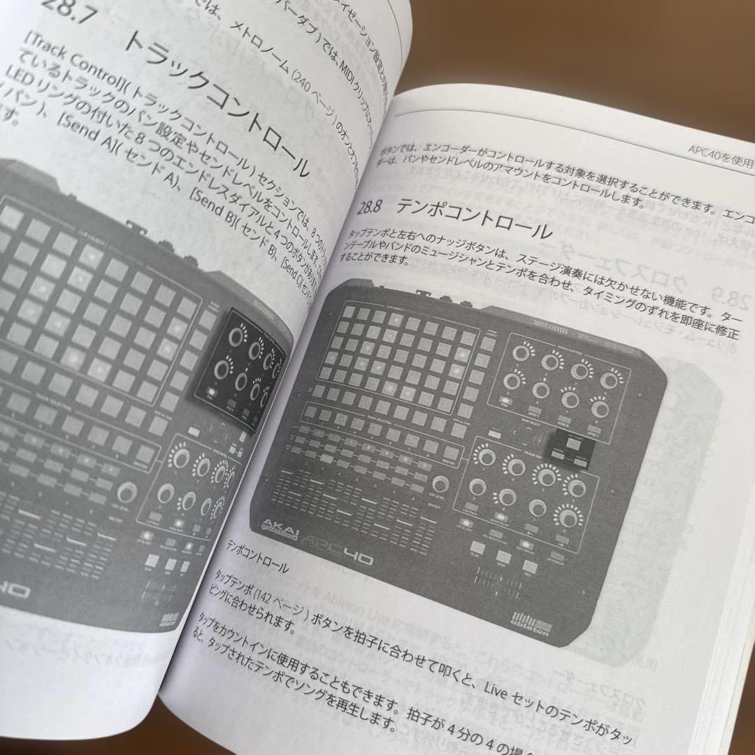 ableton live9 リファレンスマニュアル