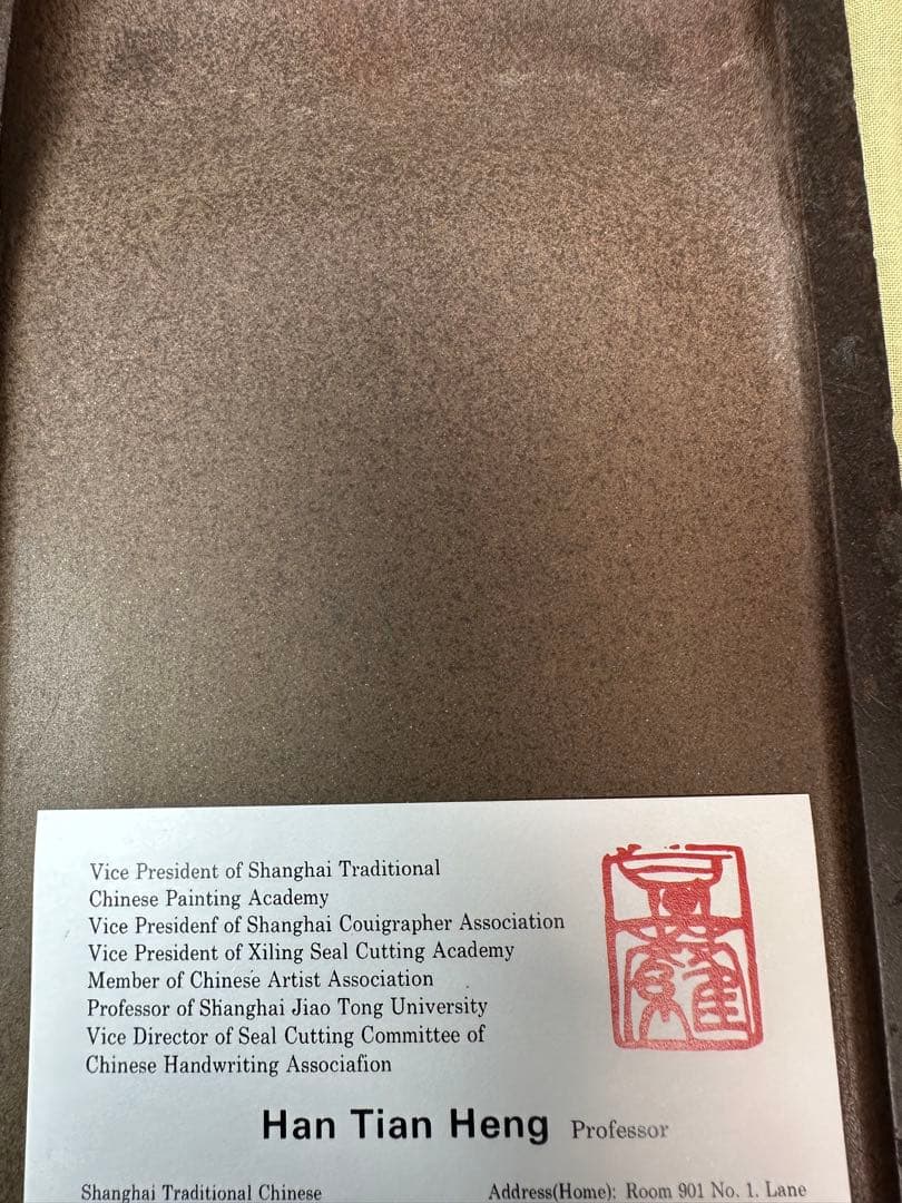 宋代古硯 玫塊紫（まいかいし）澄泥硯 - メルカリ