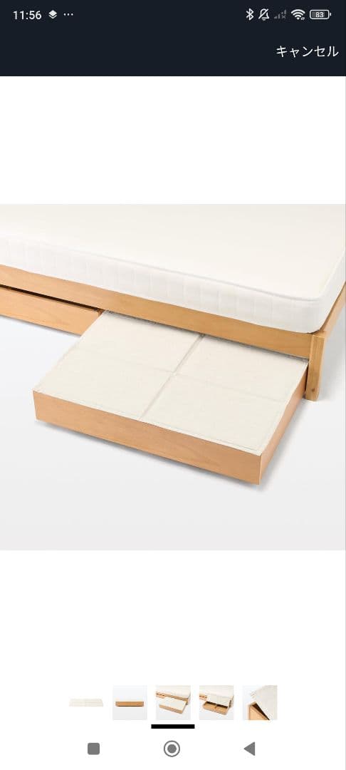 ②　MUJI/無印良品 ベッド下収納大 オーク材/仕切　組立済み