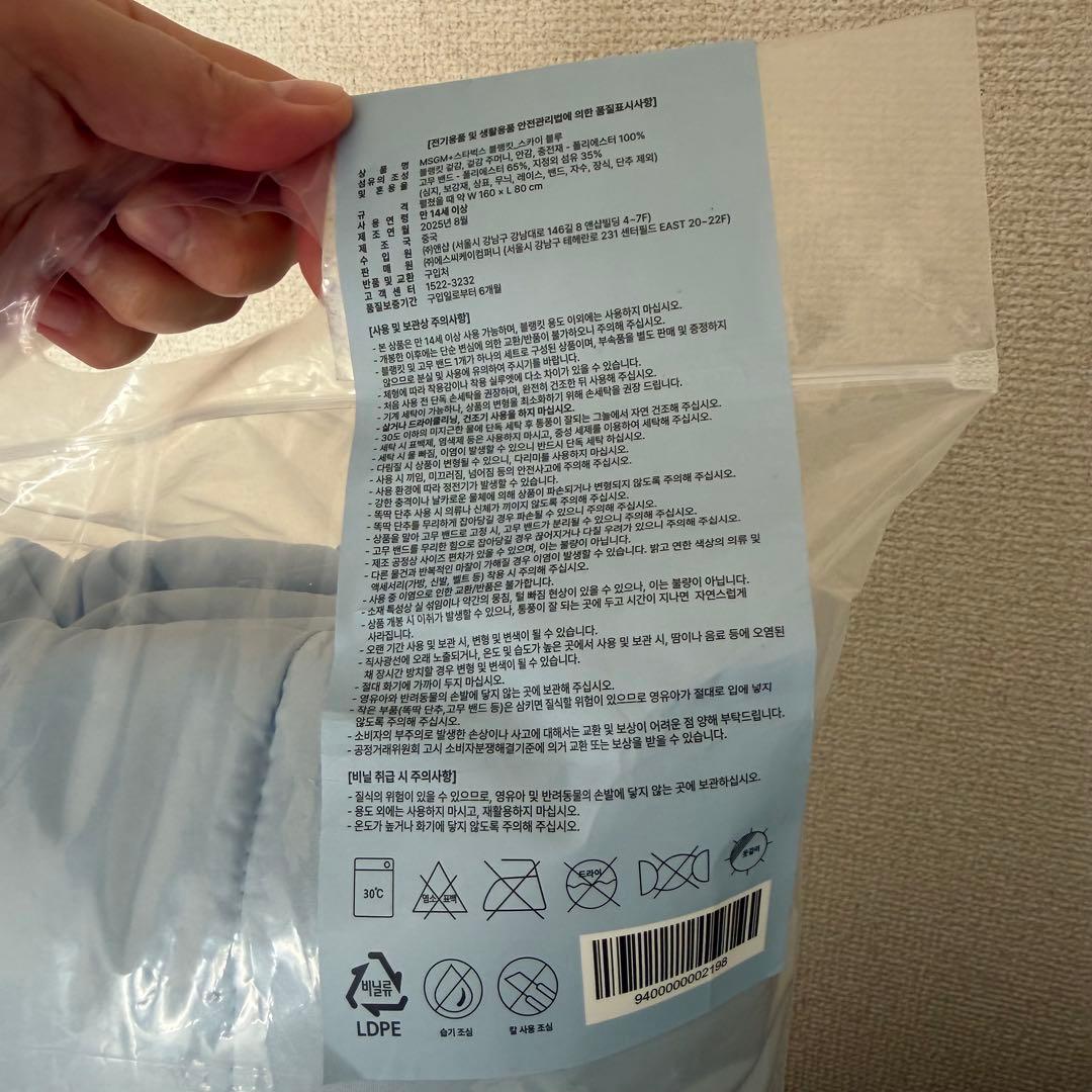 MSGM × STARBUCKS ライトブルー ブランケット　韓国限定