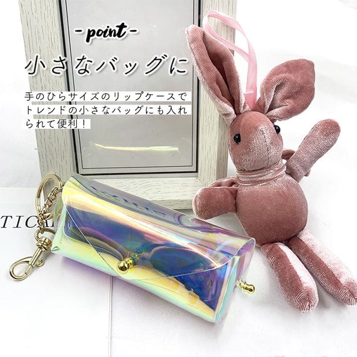 小物入れ チェーンフック付き シンプル リップ 印鑑 イヤホン 薬 絆創膏