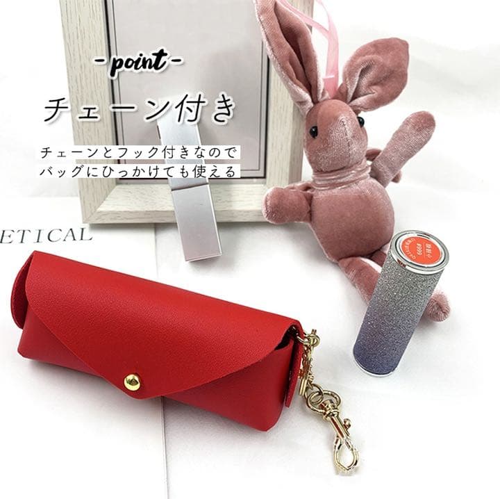 小物入れ チェーンフック付き シンプル リップ 印鑑 イヤホン 薬 絆創膏