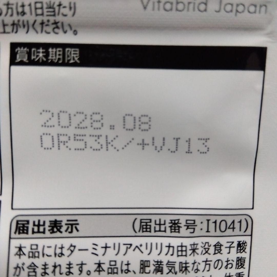 ターミナリアファースト PRO 30回分3個