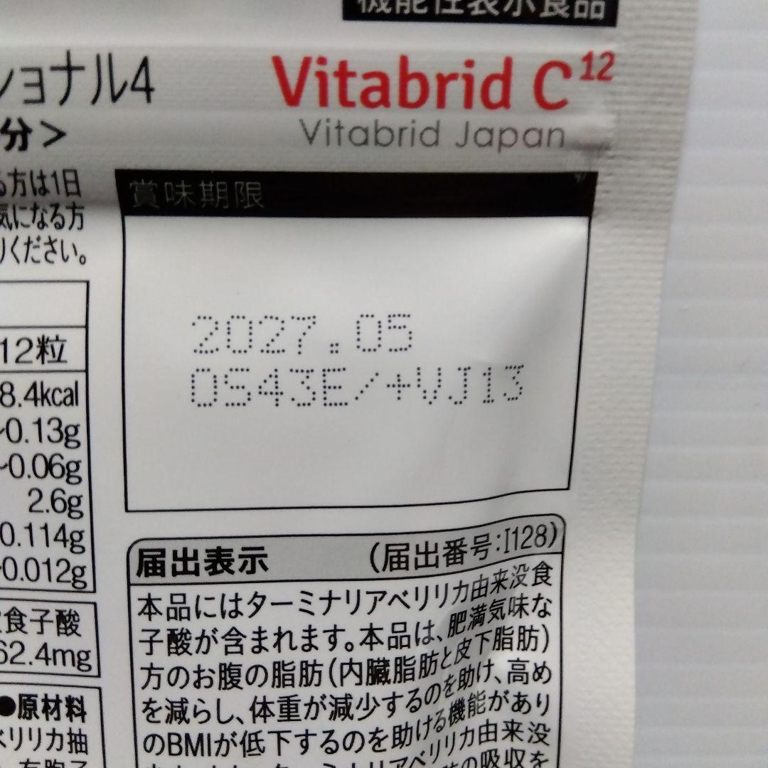 ターミナリアファースト PRO 30回分3個