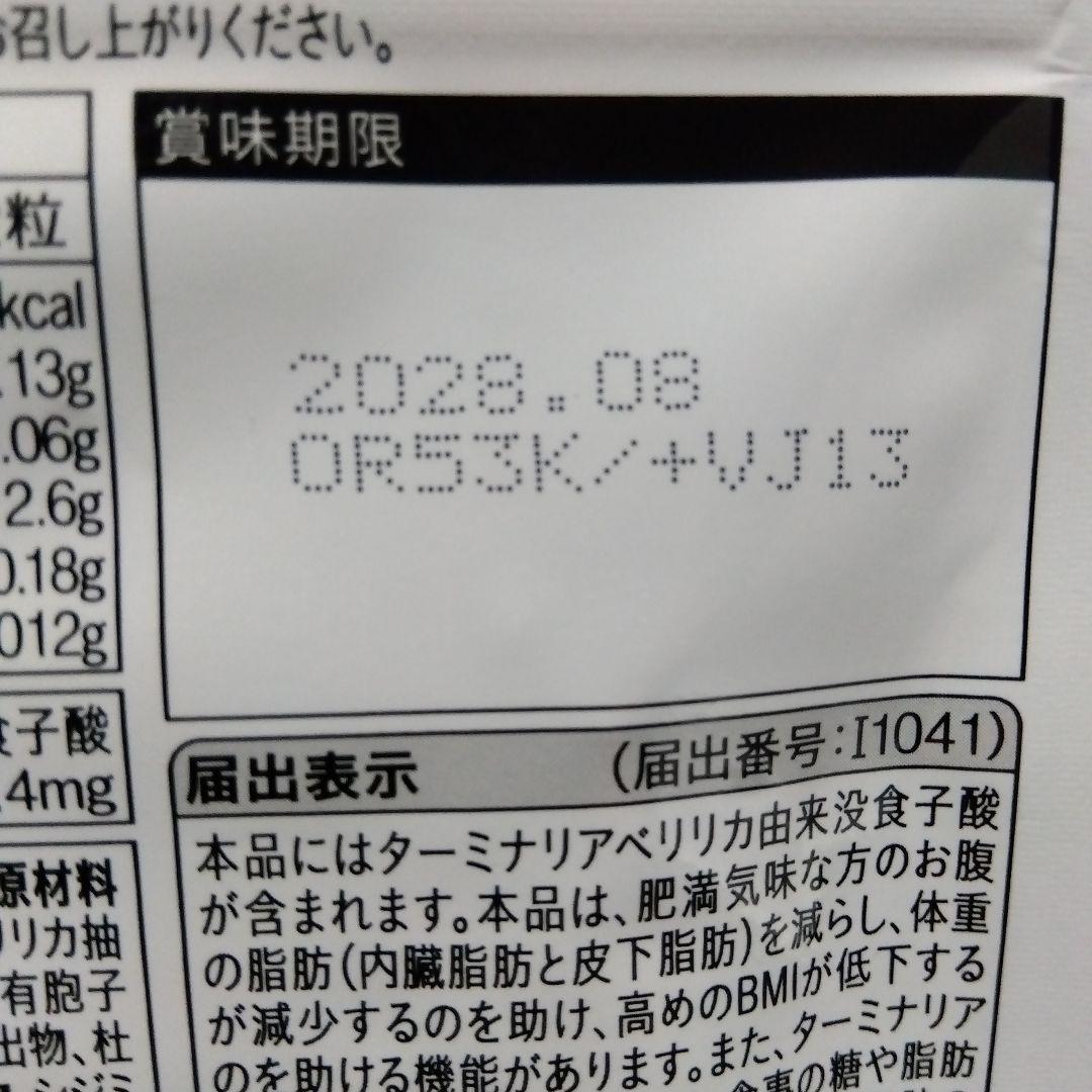 ターミナリアファースト PRO 30回分3個