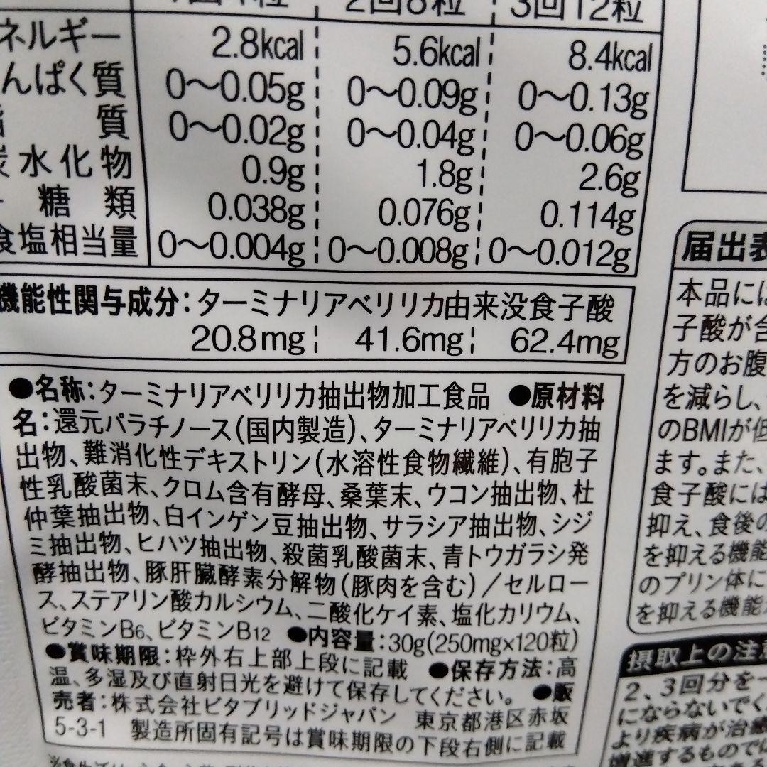 ターミナリアファースト PRO 30回分3個