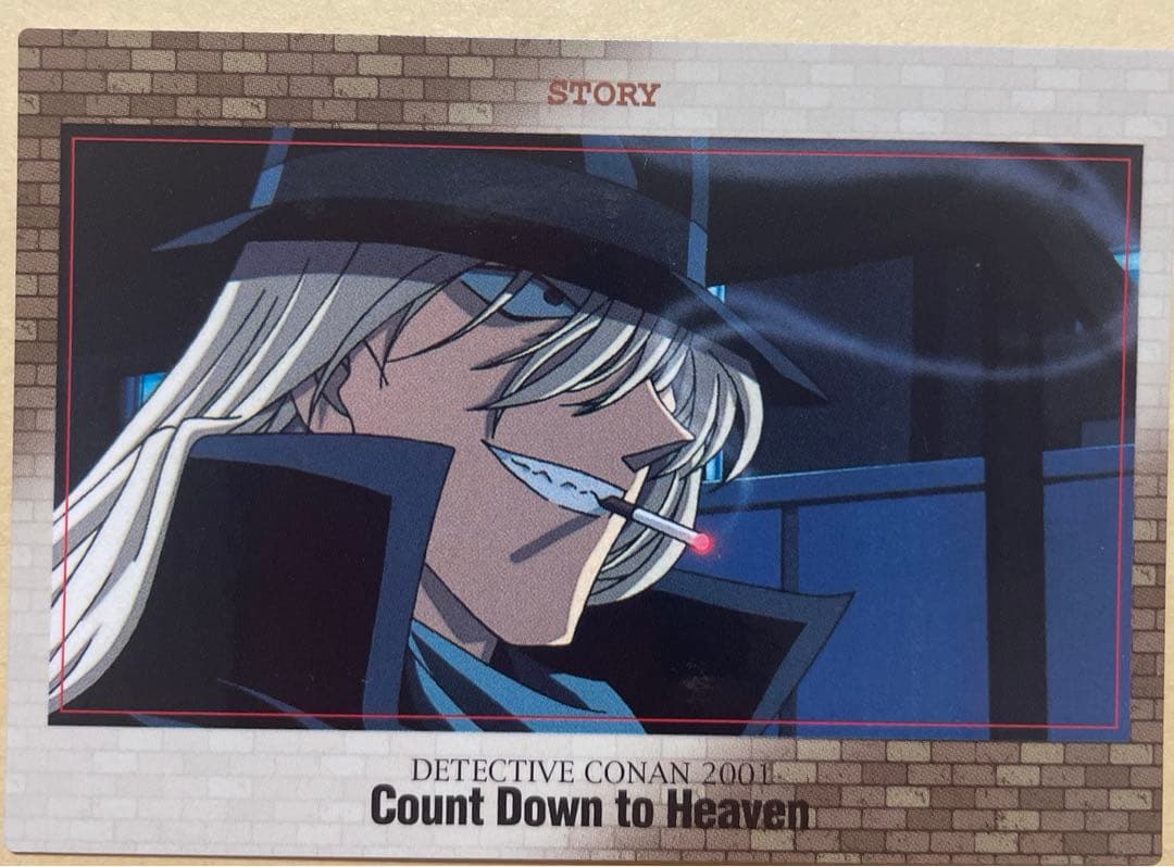 劇場版名探偵コナン 天国へのカウントダウン カード 場面カード ジン