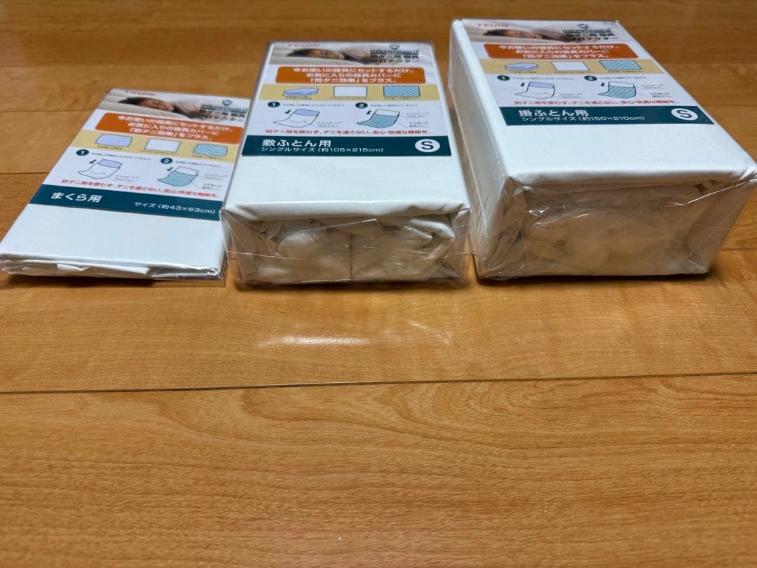 TEIJIN microGuard protector 防ダニ シングル 3点