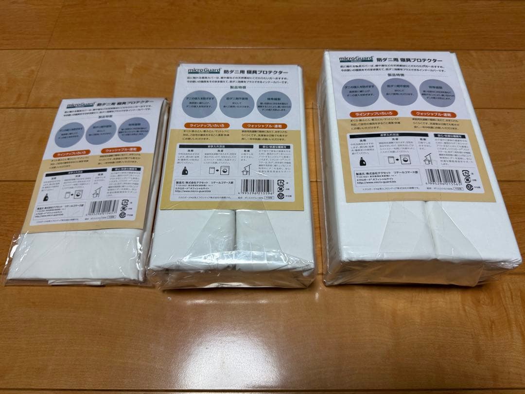 TEIJIN microGuard protector 防ダニ シングル 3点