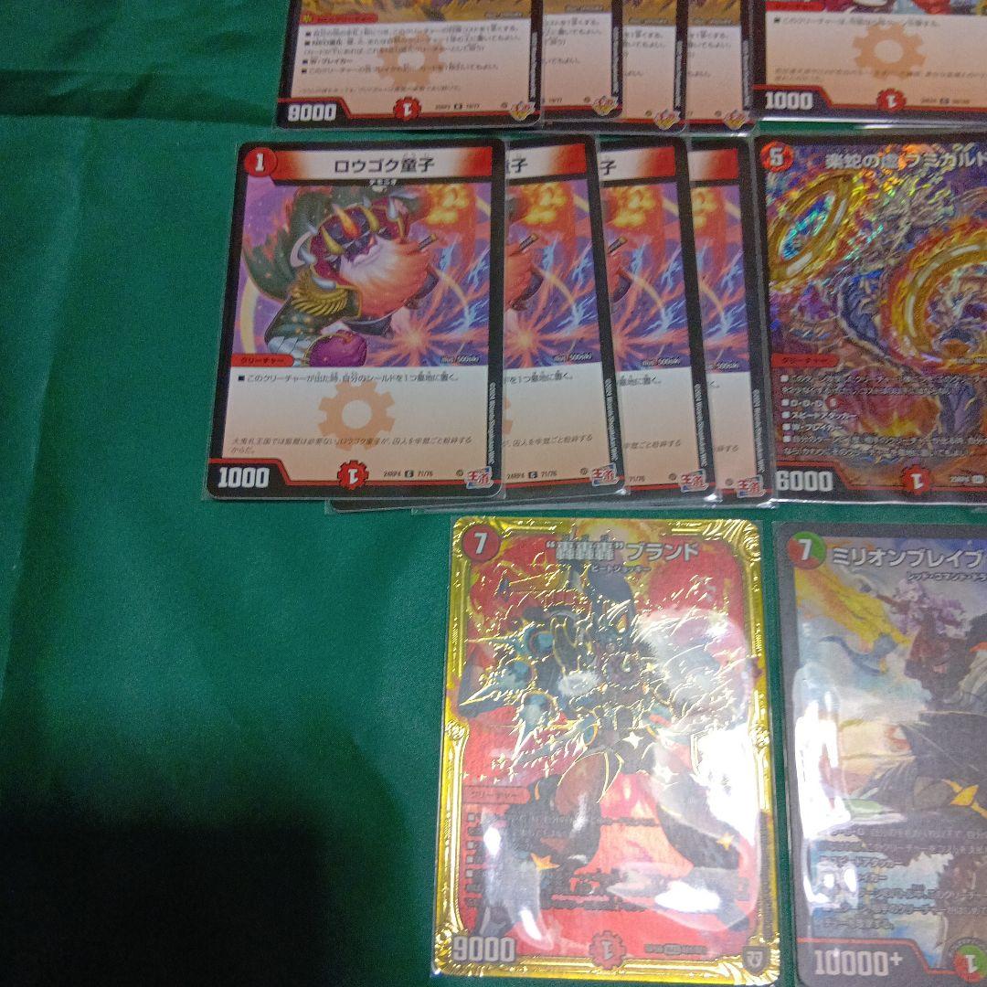 DTL紹介デッキ　レッドアウト赤単　火単フミガルド　赤単　カイザ使用　魔王軍