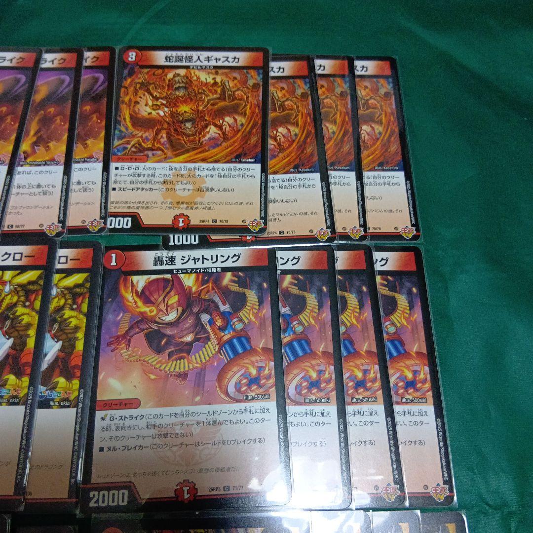 DTL紹介デッキ　レッドアウト赤単　火単フミガルド　赤単　カイザ使用　魔王軍