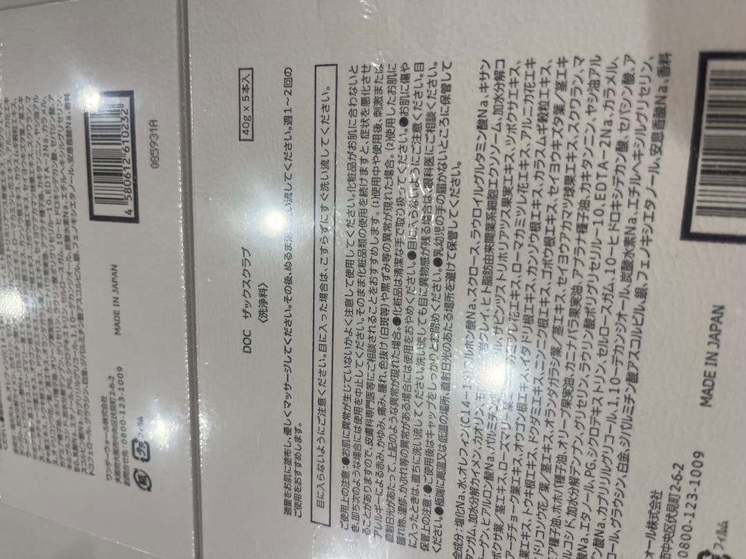 DOC SKINCARE-ドックスキンケア　ザックスク新品未使用2箱(単品可能)