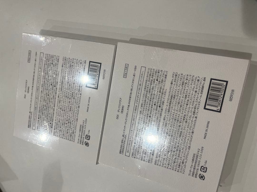 DOC SKINCARE-ドックスキンケア　ザックスク新品未使用2箱(単品可能)