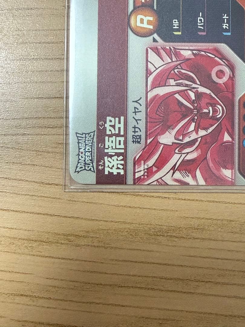 SDV3-011孫悟空　SDV3-018 フリーザパラレル セット販売