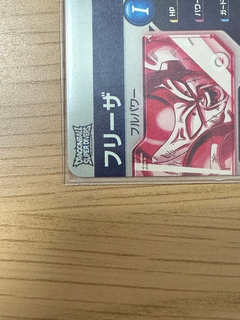 SDV3-011孫悟空　SDV3-018 フリーザパラレル セット販売