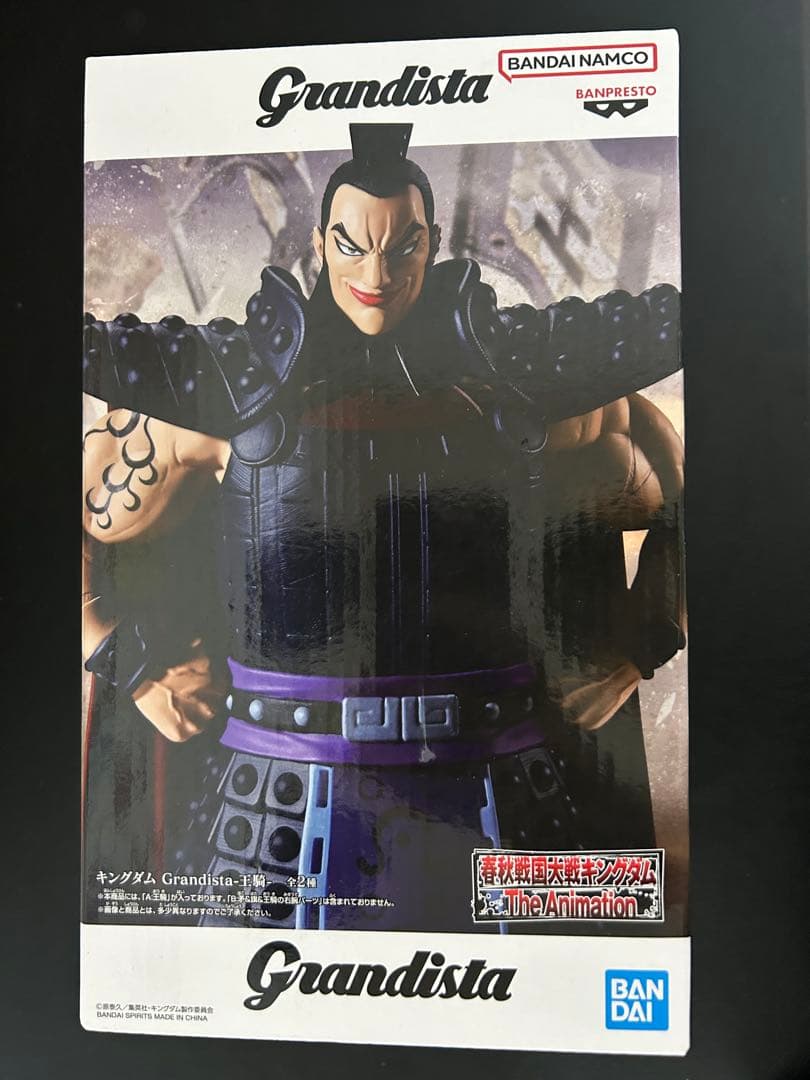 Grandista キングダム フィギュア 3体セット - メルカリ