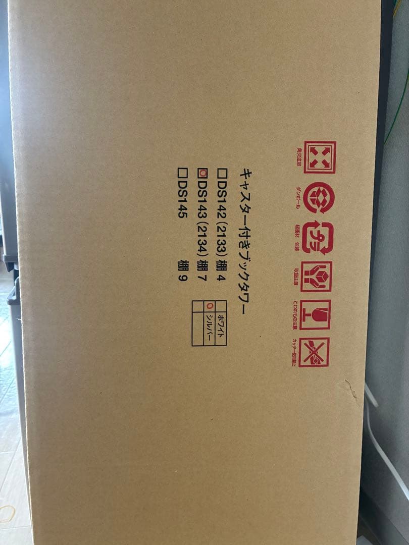 ブックタワーTsum_dock 隠しキャスター付き ハイタイプ /8段