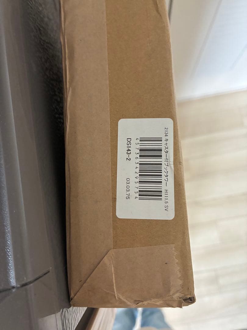 ブックタワーTsum_dock 隠しキャスター付き ハイタイプ /8段