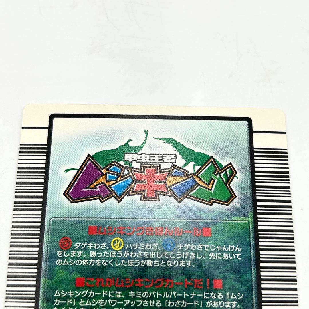 ムシキング 】002ヘルクレスオオカブト - メルカリ