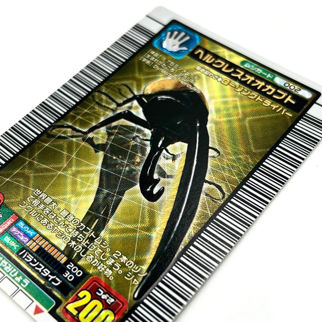 ムシキング 】002ヘルクレスオオカブト - メルカリ