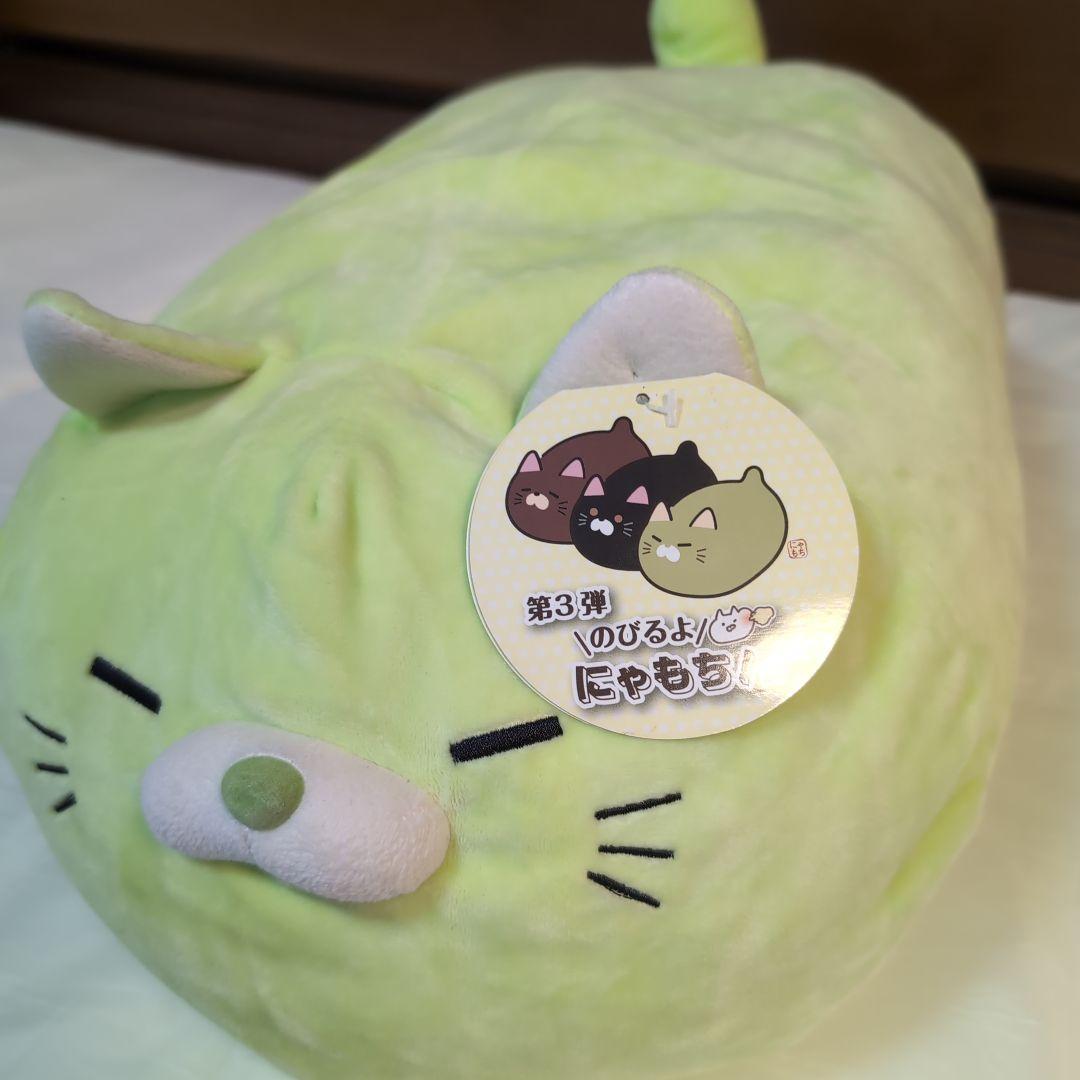 第3弾のびるよ にゃもち ぬいぐるみ ずんだ - メルカリ