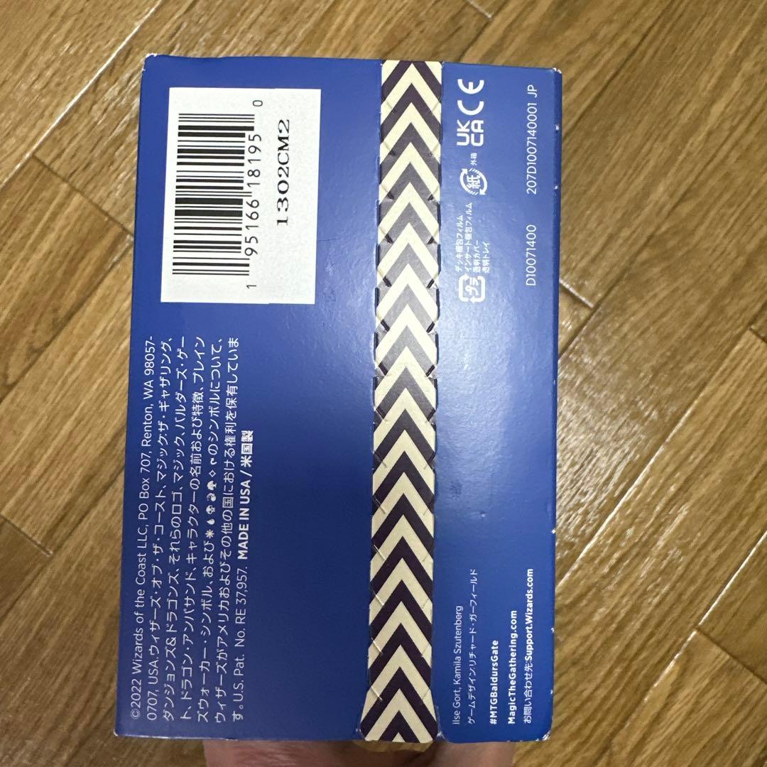 未開封】MTGバルダーズ・ゲートの戦い統率者デッキ 「パーティーの時間