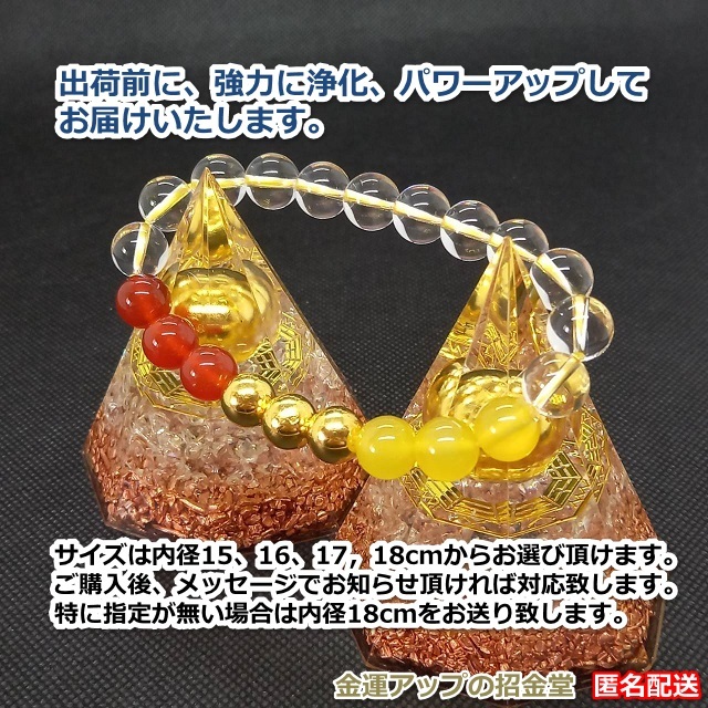 金運爆上げブレスレット「宝くじ運特化」（24K純金貼り金運万倍波動玉