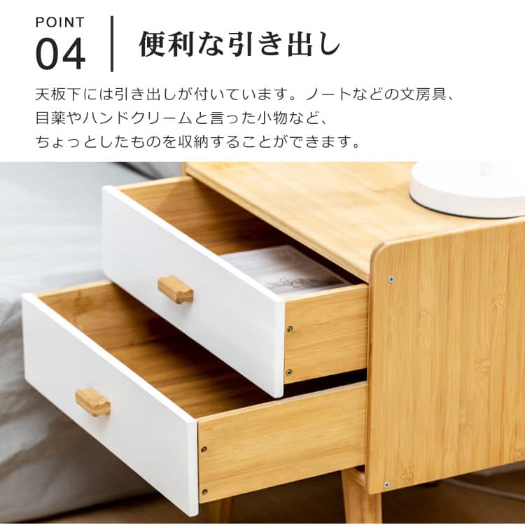 竹製サイドテーブル ナイトテーブル 引き出し付き