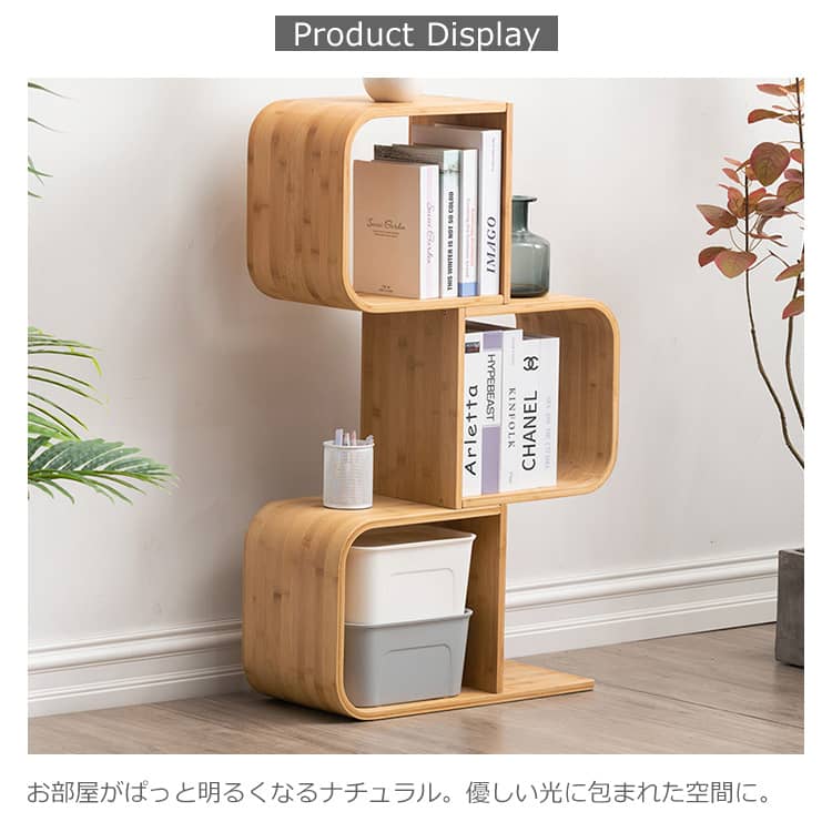 竹集成材 オープンシェルフ ラック