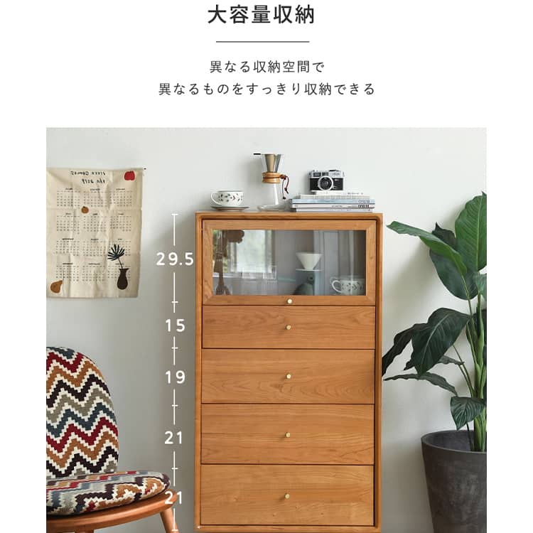 タンス チェスト 5段 チェリー材 無垢材