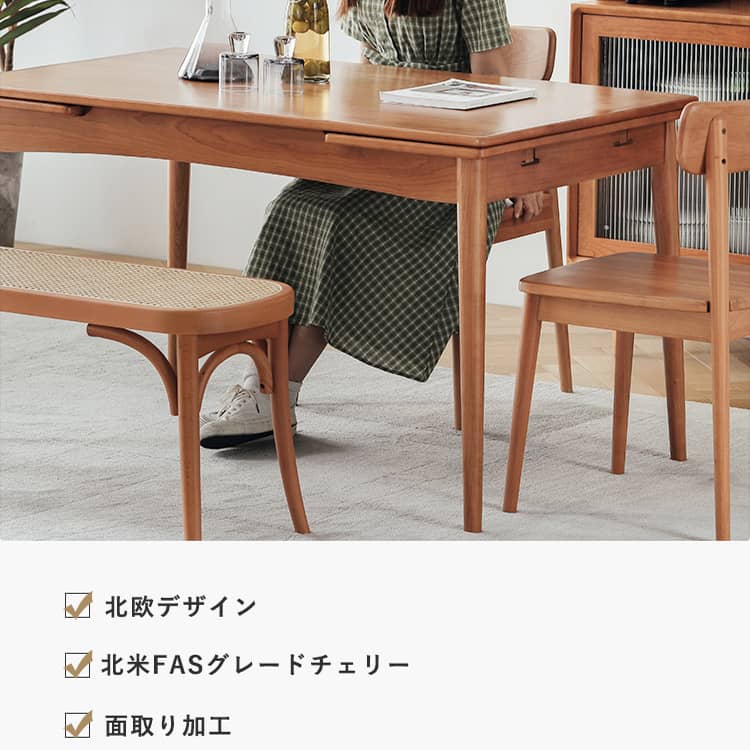 伸長式ダイニングテーブル チェリー材 無垢材