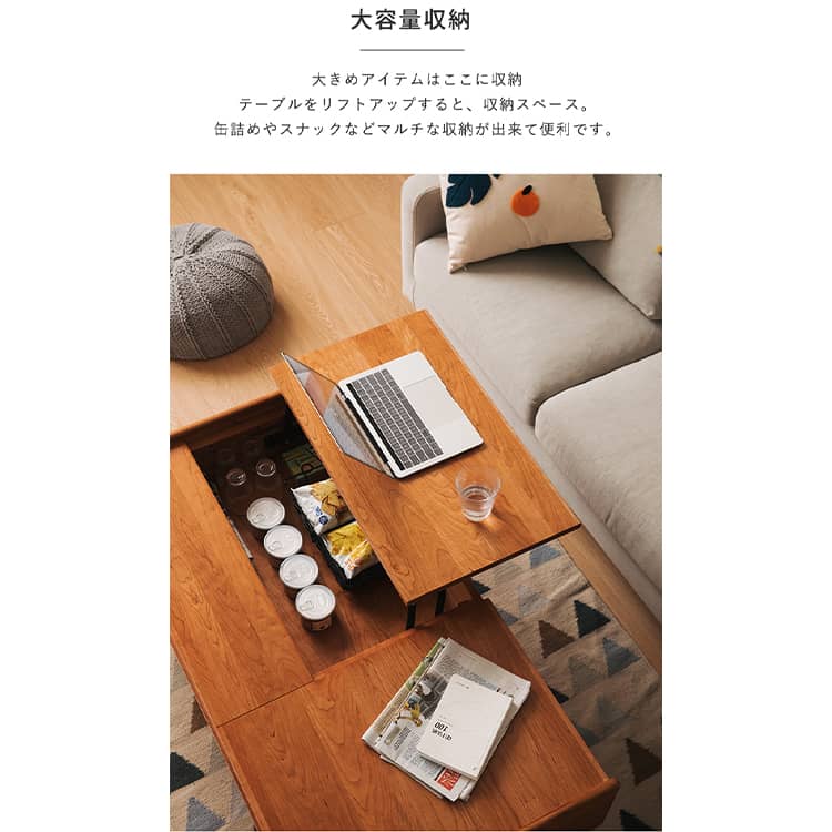 Green 昇降式センターテーブル チェリー材 無垢材