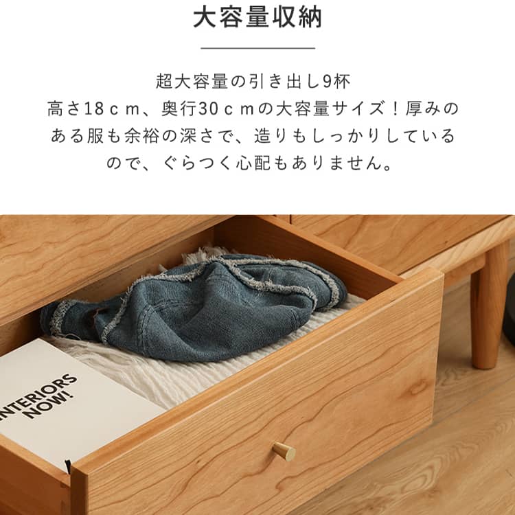タンス チェスト チェリー材 無垢材