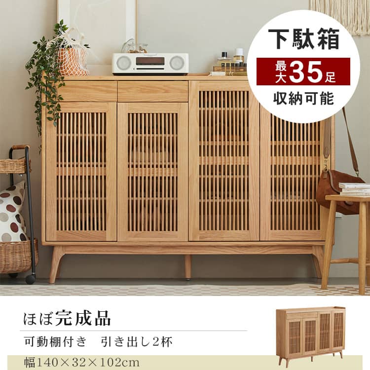 下駄箱 ルーバー扉 シューズラック シューズボックス 玄関収納