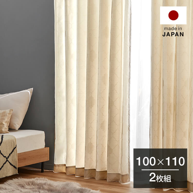 ドレープカーテン(幅100cm) 2枚組 アイボリー モロッカン柄 洗濯機で