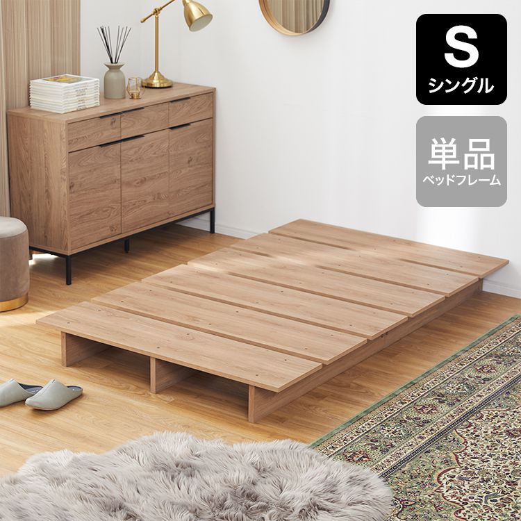 幅120][シングル] ベッドフレーム 単品orマットレスセット ロータイプ