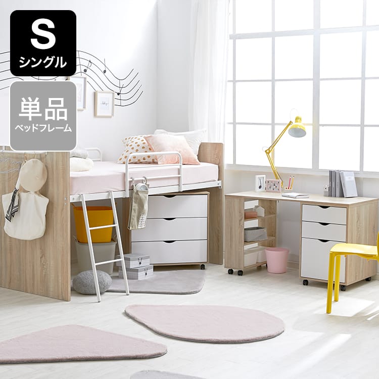 子供用システムベッド3点セット[ベッドフレーム＋学習机＋チェスト