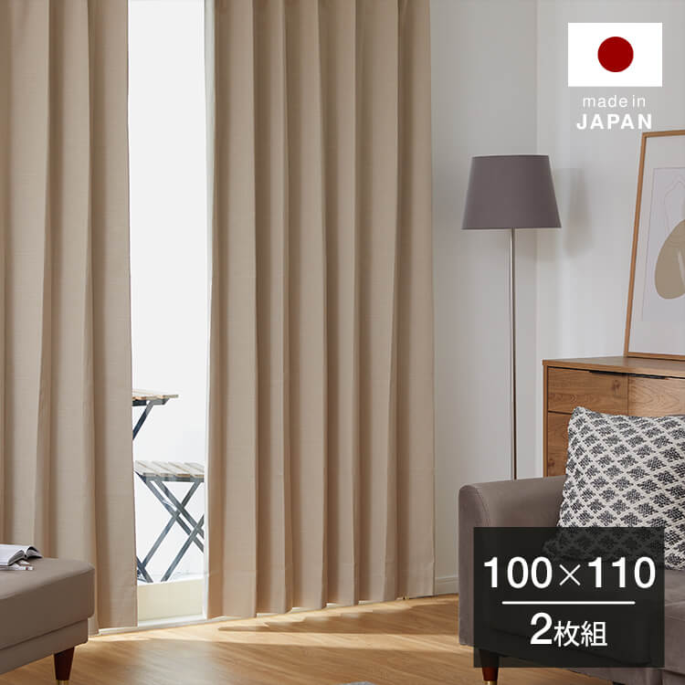 ベージュ]ドレープカーテン 1級遮光 遮熱 保温 遮音性 形状記憶 洗濯可