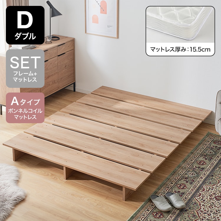 幅160][ダブル] ベッドフレーム 単品orマットレスセット ロータイプ