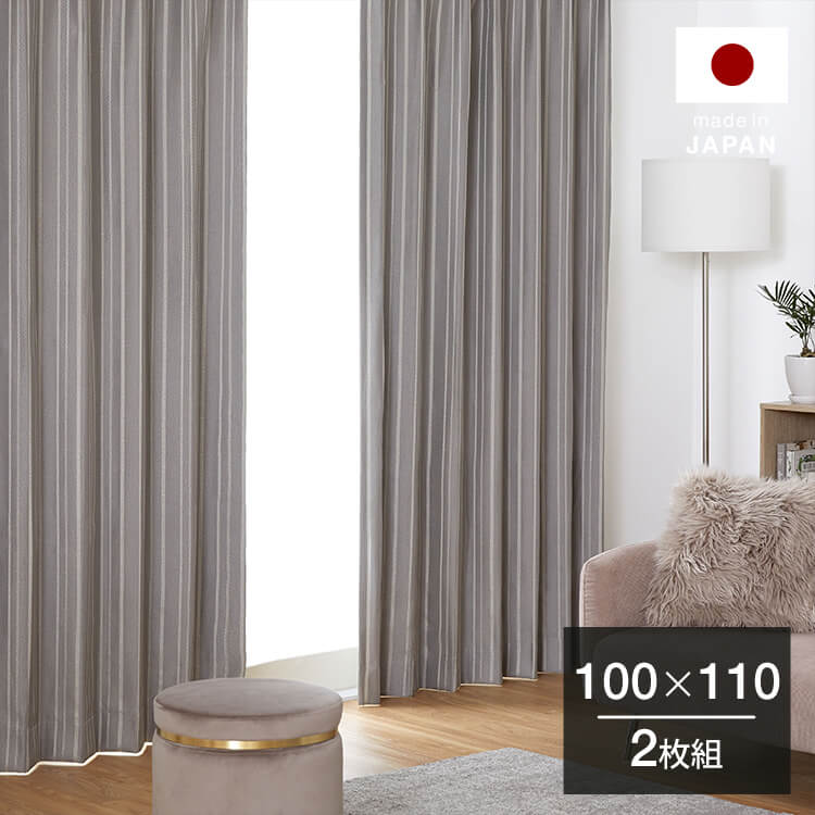 ドレープカーテン 遮光カーテン 遮光2級 グレー | 【公式】LOWYA