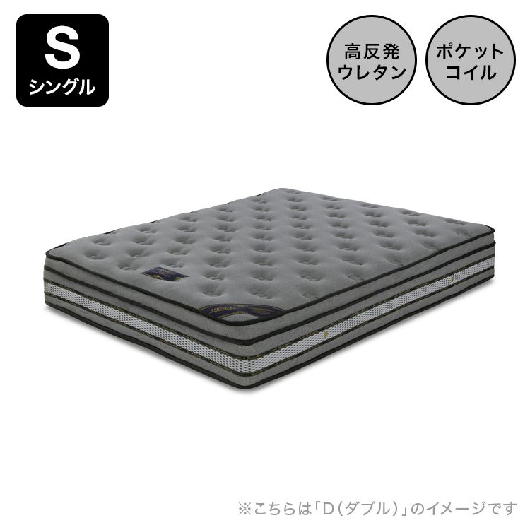 シングル ] ポケットコイルマットレス 高反発 厚さ26cm | 【公式