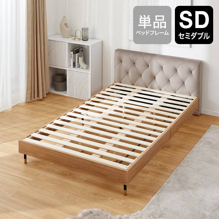 セミダブル] ベルベット調ヘッドボード 木目調ベッドフレーム 単品or