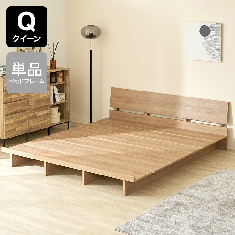 幅180][クイーン] ベッドフレーム 単品orマットレスセット ロータイプ