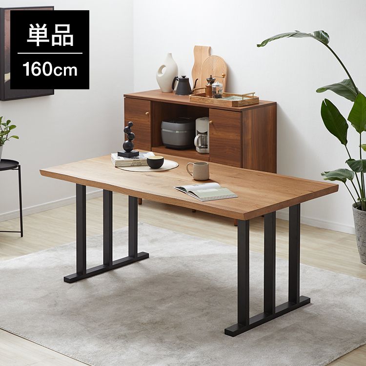 4人掛けダイニングテーブル ダイニングセット スチール脚 一部天然木