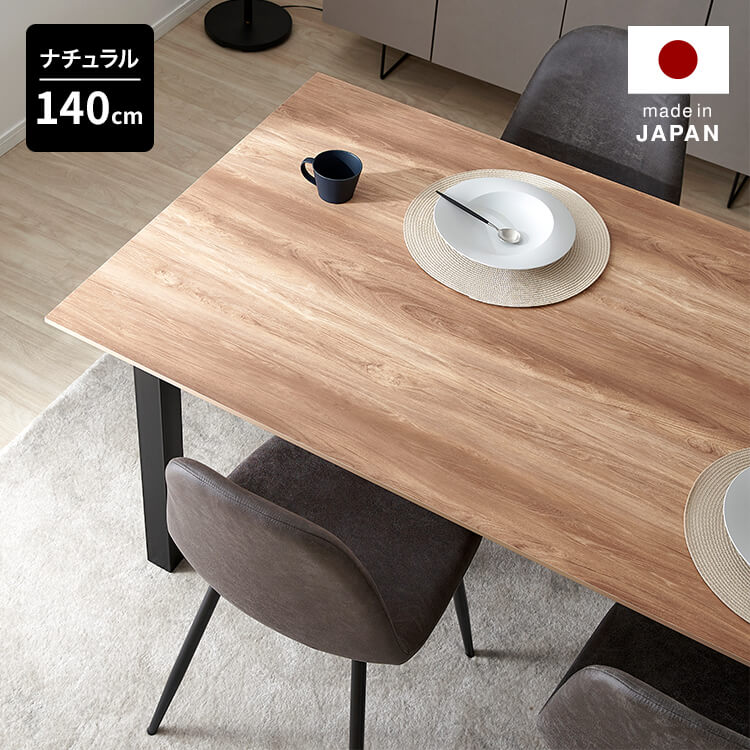 ダイニングテーブル 4人掛け スチール脚 ［幅140/160/180］ | 【公式
