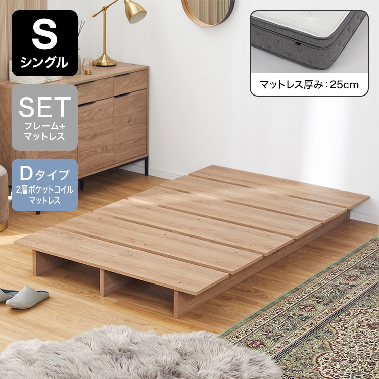 幅120][シングル] ベッドフレーム 単品orマットレスセット ロータイプ