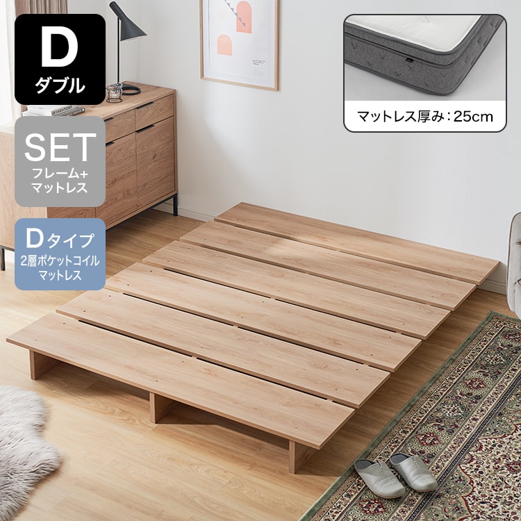 幅160][ダブル] ベッドフレーム 単品orマットレスセット ロータイプ