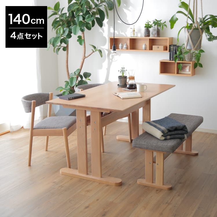 4人掛けダイニングテーブルセット 食卓テーブル＋ダイニングベンチ