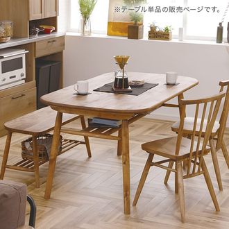 ダイニングテーブル 4人掛け 単品 木製 [幅140] | 【公式】LOWYA